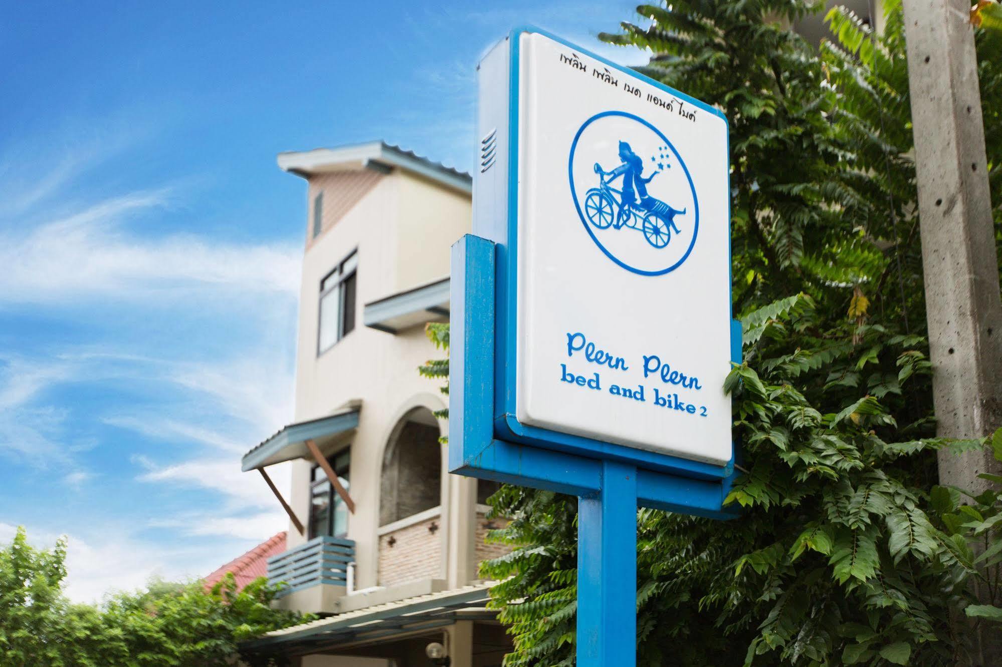 Отель Plern Plern Bed And Bike Чиангмай Экстерьер фото